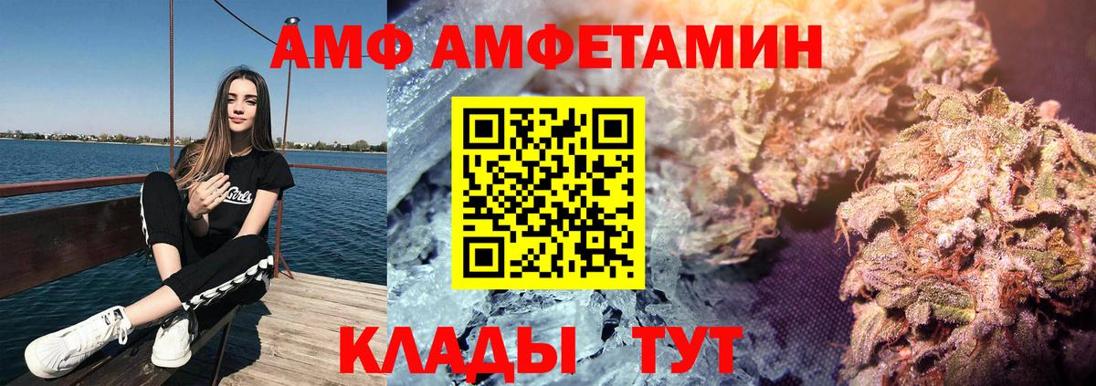 АМФЕТАМИН Розовый  Вход с VPN  АМФ  Дубна 