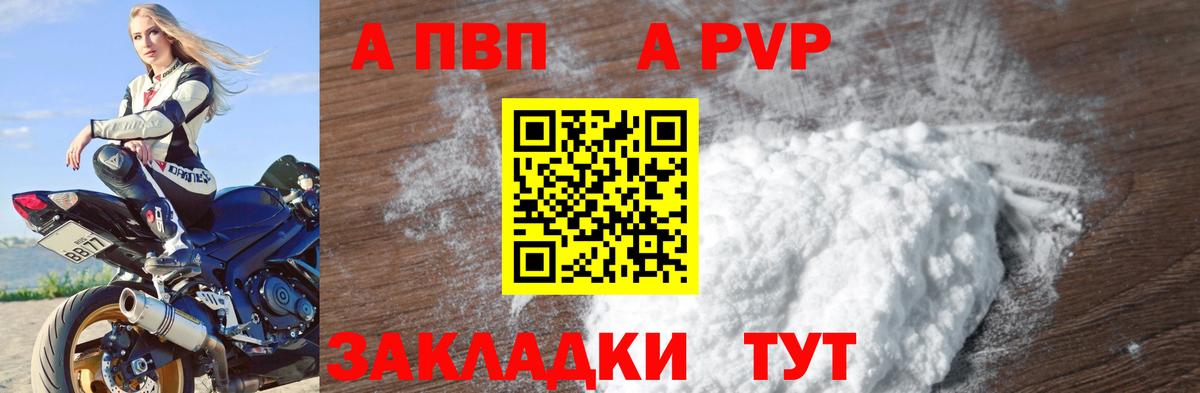 Alpha-PVP Соль  Альфа ПВП Соль  Вход с VPN  цены наркотик  A PVP  Дубна  Альфа ПВП кристаллы 