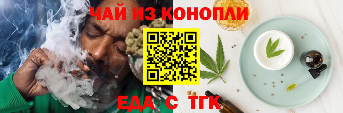 Cannafood конопля Дубна