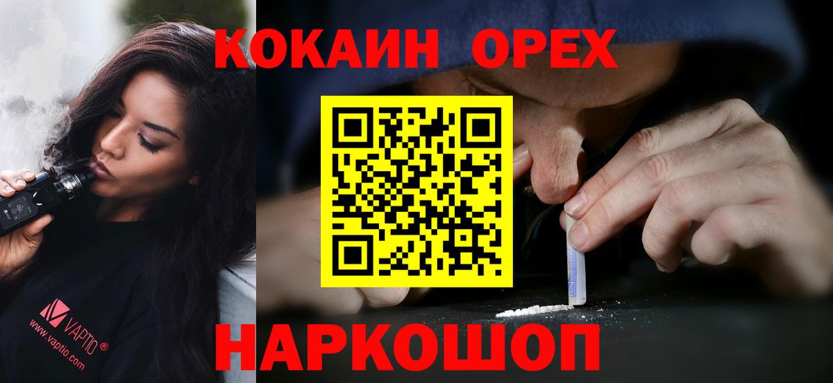 COCAIN 97%  Вход с VPN  Дубна  Cocaine VHQ 