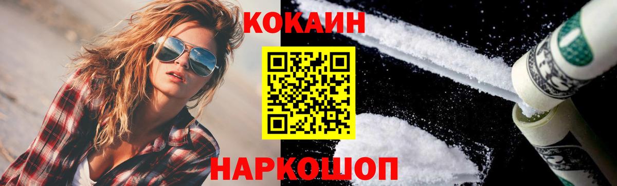 COCAIN Эквадор Дубна