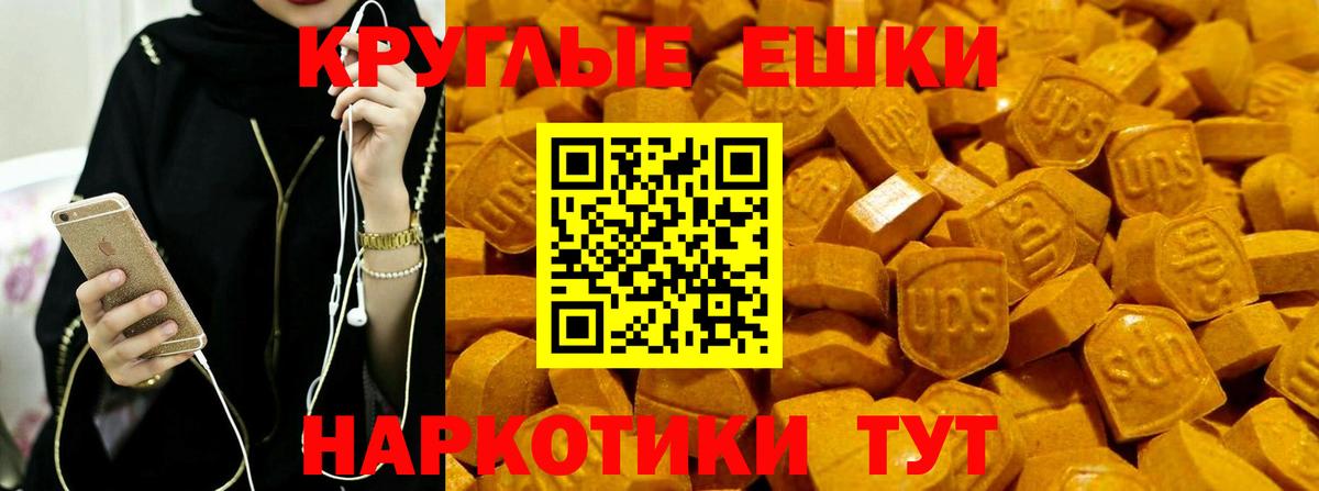 Экстази  ЭКСТАЗИ круглые  Вход с VPN  Ecstasy таблы  Дубна 