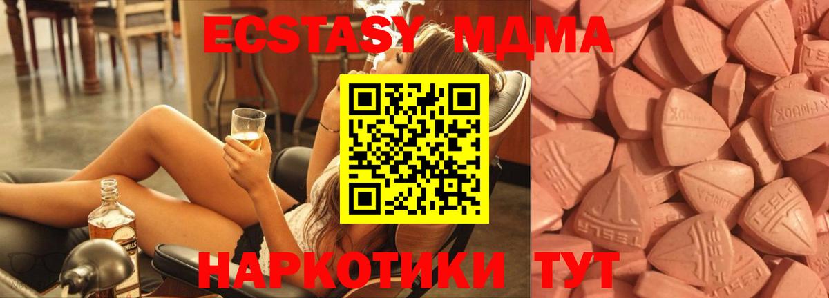 ЭКСТАЗИ 300 mg Дубна