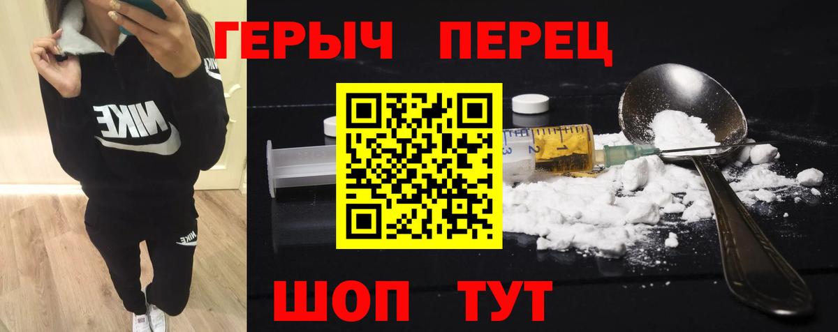 Героин белый Дубна