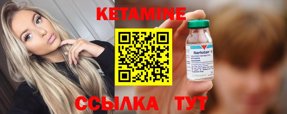КЕТАМИН VHQ  Вход с VPN  Дубна 