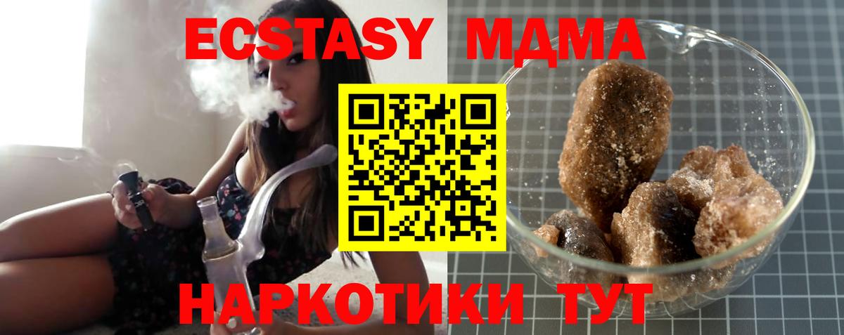 MDMA кристаллы  Вход с VPN  MDMA  МДМА VHQ  Дубна 