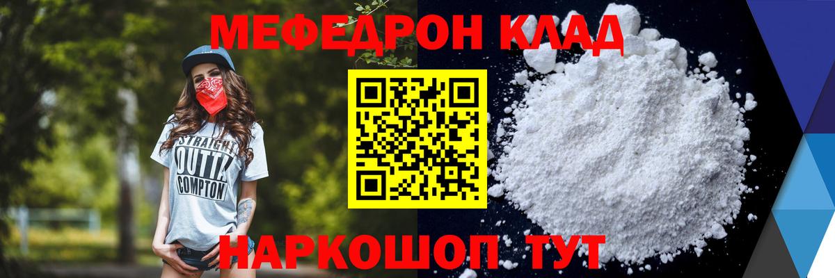 Меф  Вход с VPN  Дубна  Мефедрон мука  МЯУ-МЯУ 