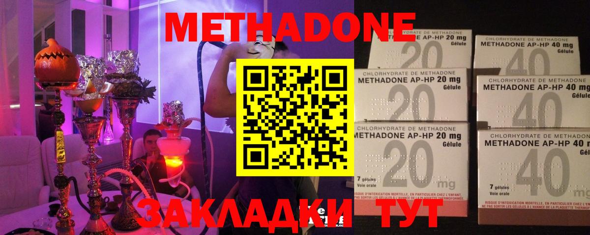Дубна  МЕТАДОН белоснежный  МЕТАДОН кристалл  Вход с VPN 