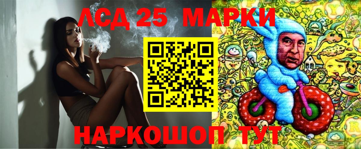 Марки 25I-NBOMe 1500мкг Дубна
