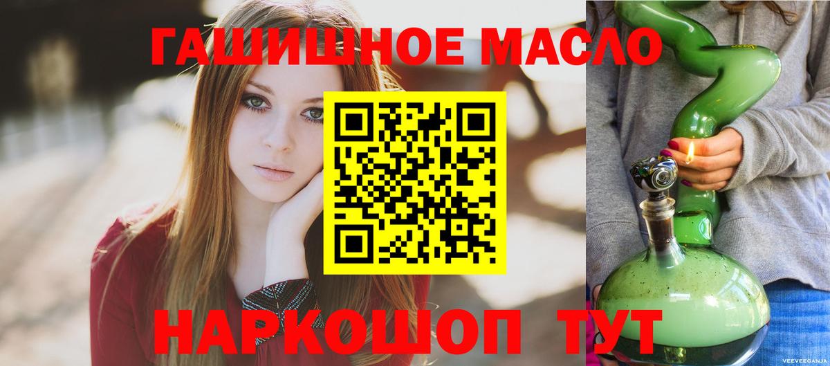 Дистиллят ТГК гашишное масло Дубна
